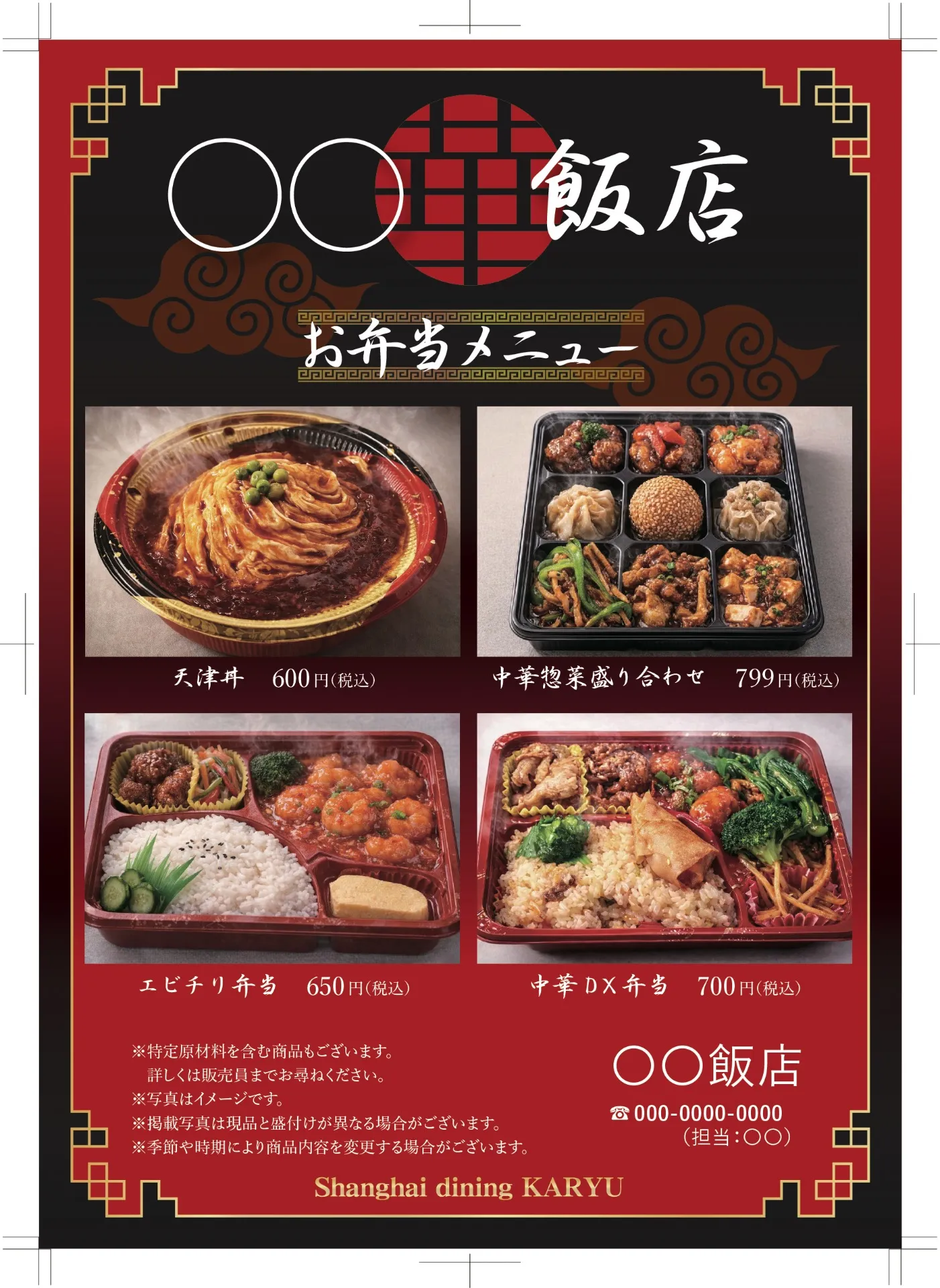 広告「弁当」